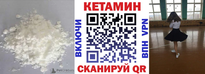 КЕТАМИН ketamine  дарнет шоп  Клинцы 