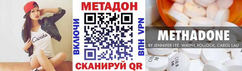Метадон кристалл  Клинцы 